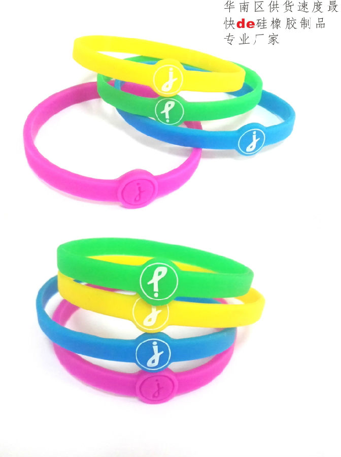 硅膠手環