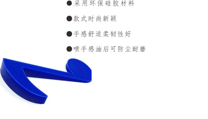 硅膠創(chuàng)意門擋